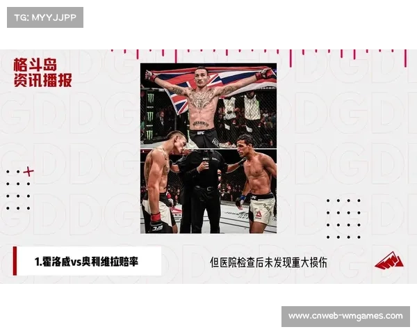奥利维拉与霍洛威二番战开启羽量级传奇对决再续的激烈篇章 奥利维拉与霍洛威二番战开启羽量级传奇对决再续的激烈篇章