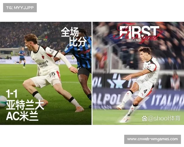 米兰多夫比克伤退，意甲争冠形势生变